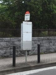 「自動車免許試験場入口」バス停留所