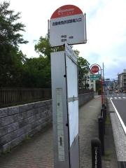 「自動車免許試験場入口」バス停留所