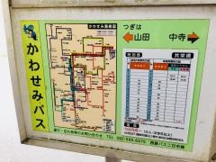 「共栄橋」バス停留所