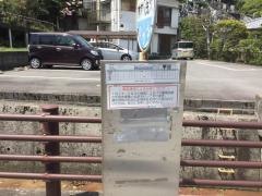 「木鉢公民館前」バス停留所
