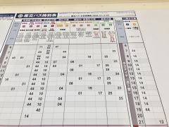 「バスセンター(荒尾市)」バス停留所