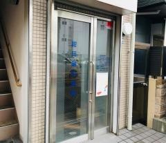 紺田歯科医院