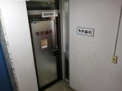 今井歯科医院