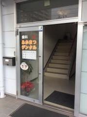 あかまつデンタル