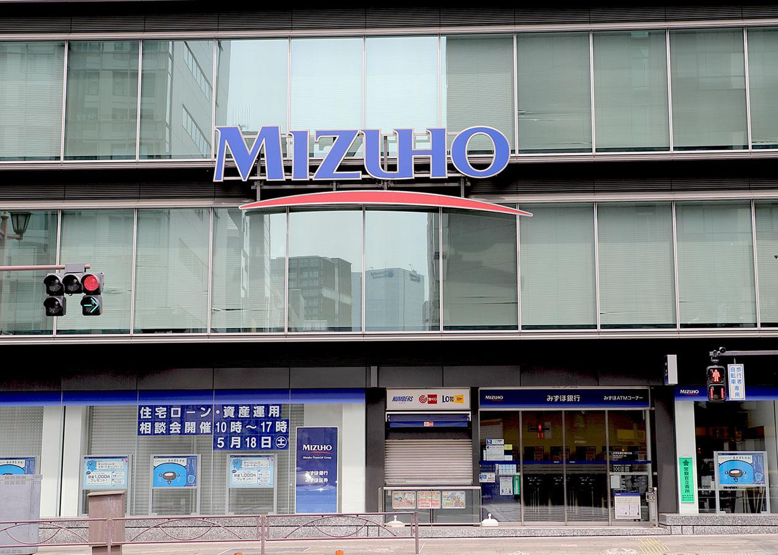 みずほ 銀行 麹町 支店