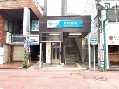 東林間駅