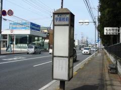 「宇都宮高校前」バス停留所