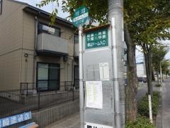 「岡山ドーム入口」バス停留所
