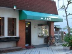 大手門