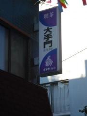 大手門
