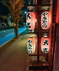 やきとり大吉　稲美町店