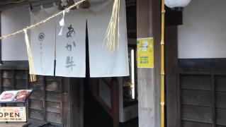 お食事処　はなびし