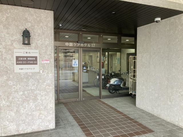 中銀ケアホテル 施設外観