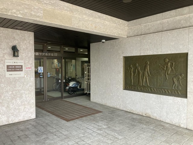 中銀ケアホテル 施設外観