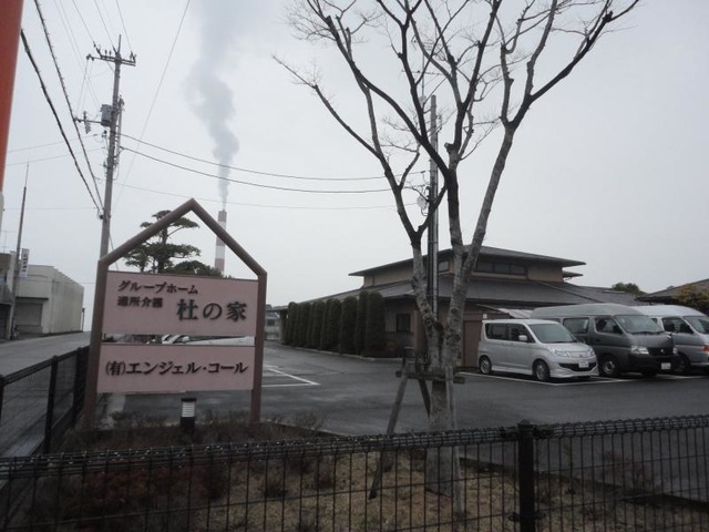 杜の家