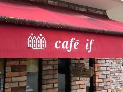 ｉｆ珈琲店