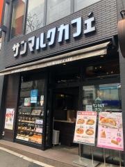 サンマルクカフェ　中野坂上店