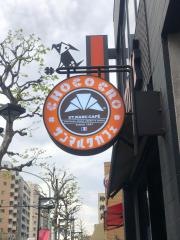 サンマルクカフェ　中野坂上店