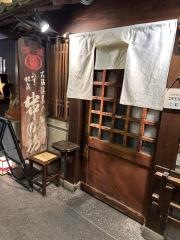 串の坊　新梅田シティ店