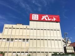 パレット阪神尼崎店