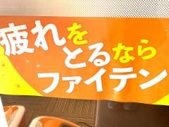 ファイテンショップ　鹿児島天文館店