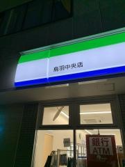 ファミリーマート　鳥羽中央店
