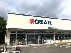 クリエイトエス・ディー　伊豆長岡店