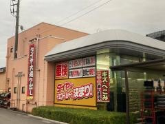イエローハット　荻野新宿店