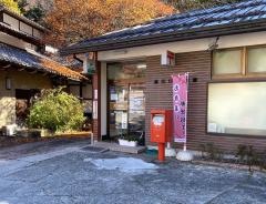 湯西川郵便局