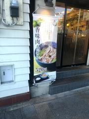 小諸そば　四谷駅前店
