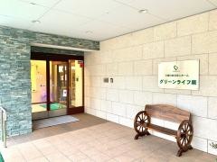 グリーンライフ蕨