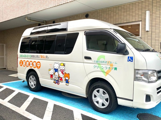 グリーンライフ蕨