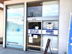 バニラ薬局　大府店