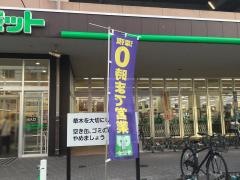 サミットストア井土ヶ谷店