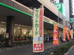 サミットストア井土ヶ谷店