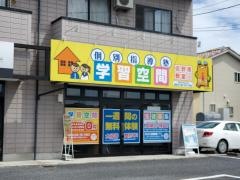 個別指導塾の学習空間 佐野南教室