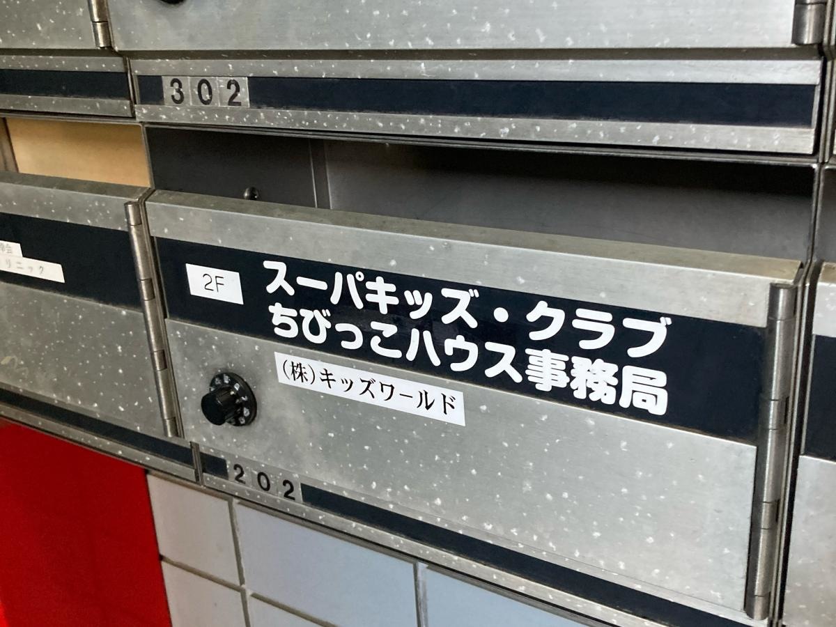学研　スーパーキッズ教室