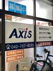 個別指導Ａｘｉｓ　淵野辺校