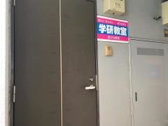 学研　星が丘教室