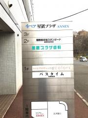個別指導塾スタンダード　星置駅前教室