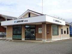 そら調剤薬局　作塚店
