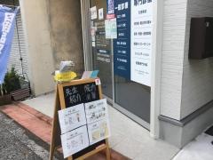 保健メディカル整骨院　大岡山院