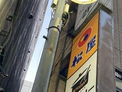 松屋　蒲田西口店（マイカリー食堂併設）
