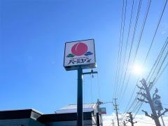 バーミヤン　山形桧町店