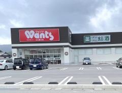 ウォンツ山口嘉川店