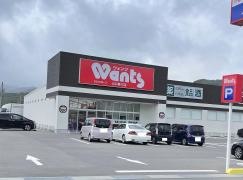 ウォンツ山口嘉川店