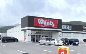 ウォンツ山口嘉川店