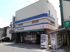 雄文堂書店