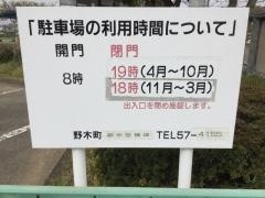 あじさい公園