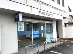 東和銀行中之条支店
